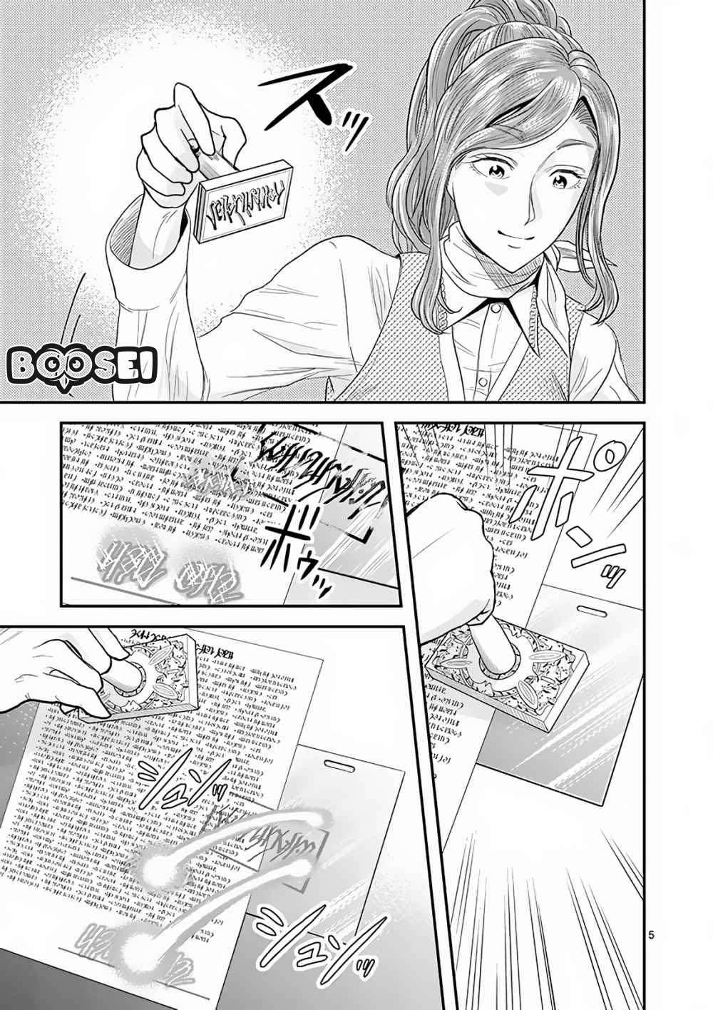 Panel 7