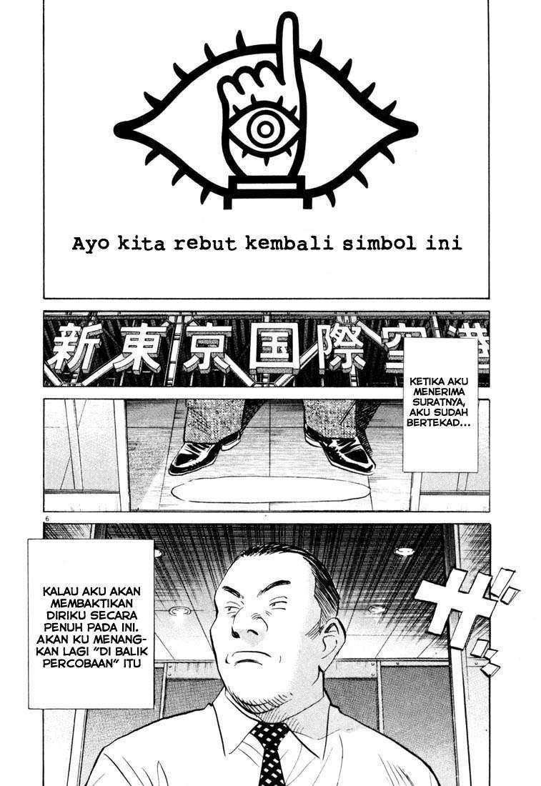 Panel 7