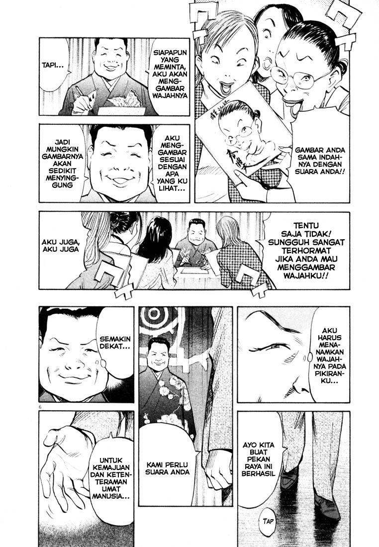 Panel 7