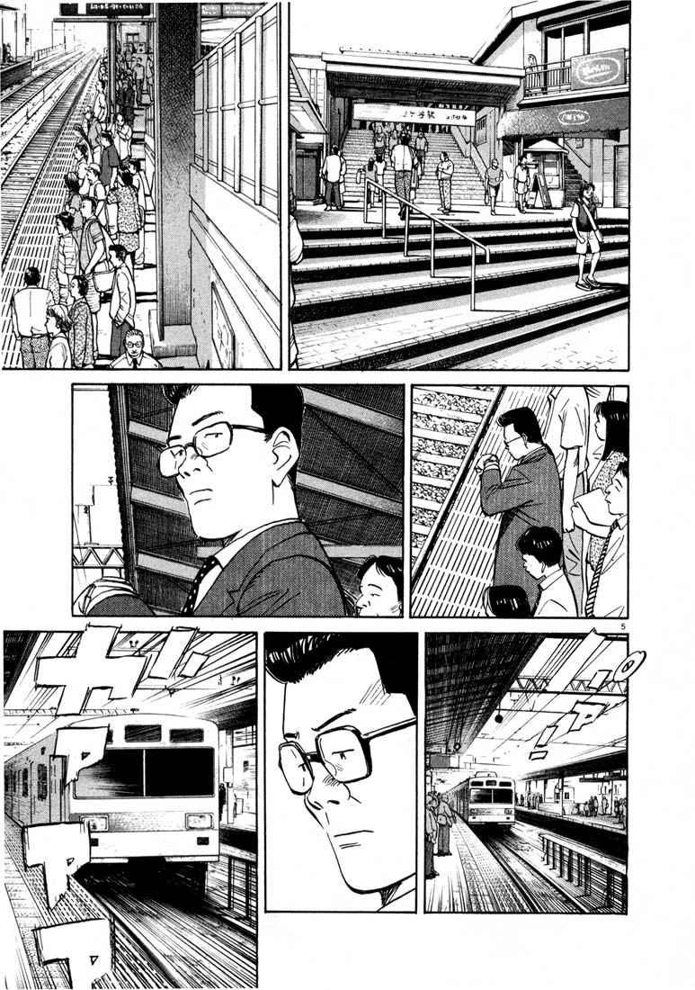 Panel 6