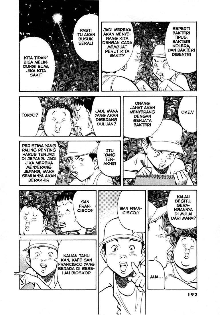 Panel 5
