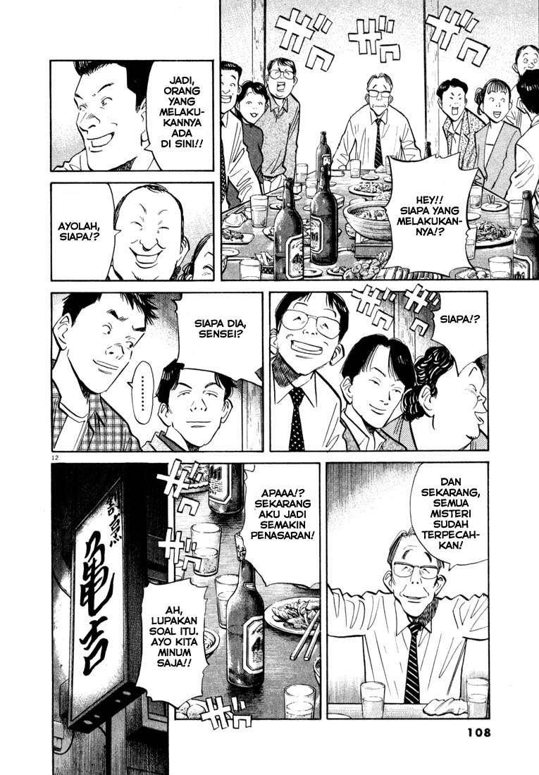 Panel 12
