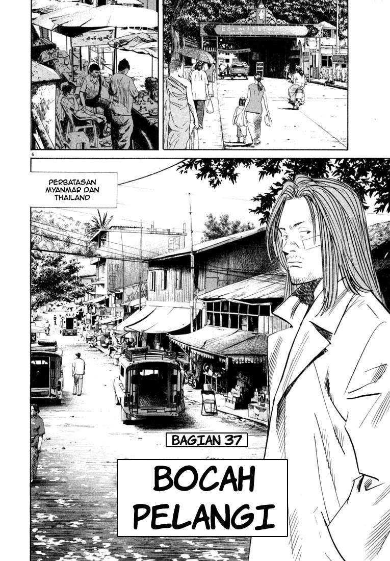 Panel 7