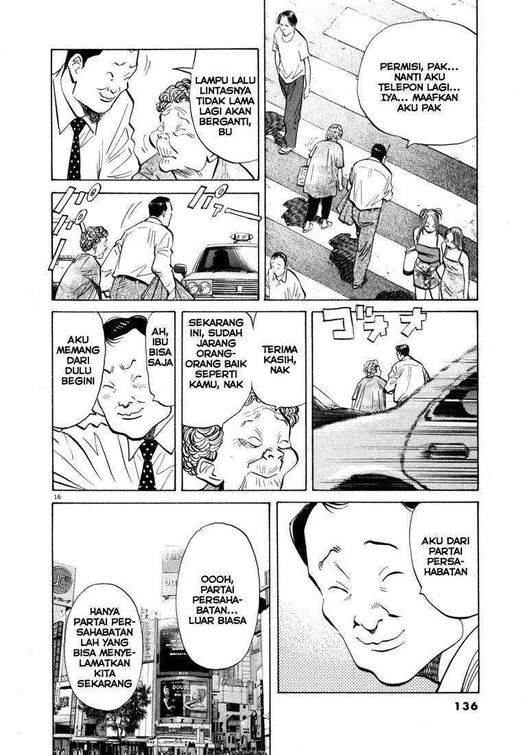 Panel 17