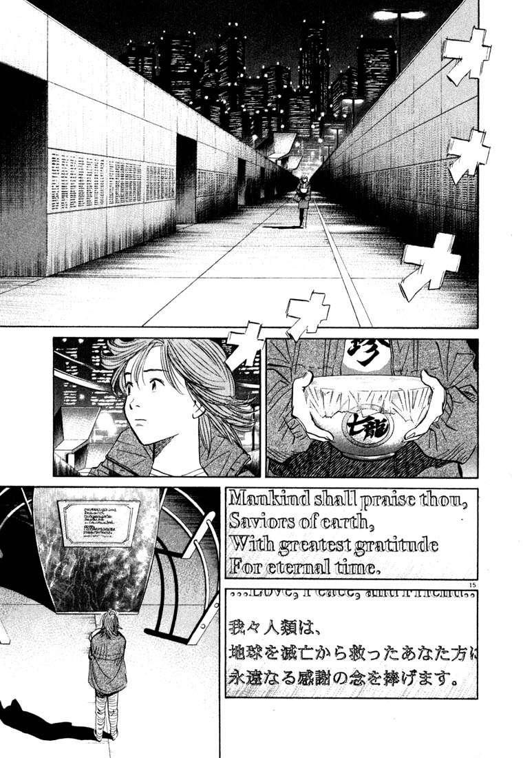 Panel 17
