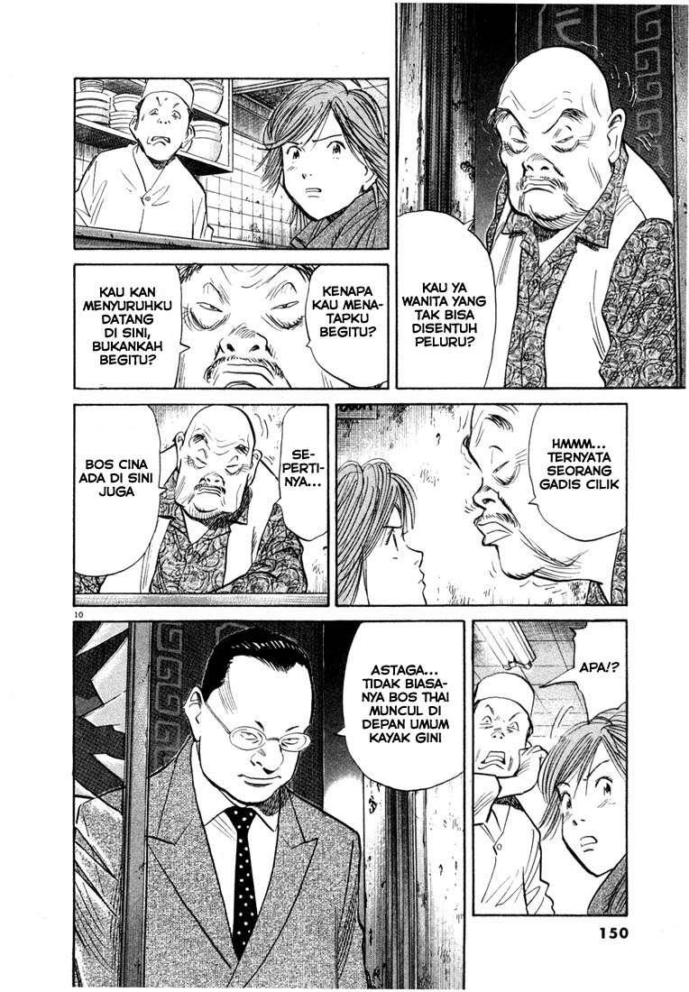 Panel 12