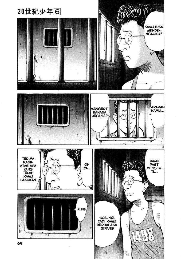 Panel 3