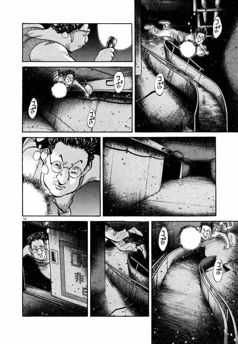 Panel 14