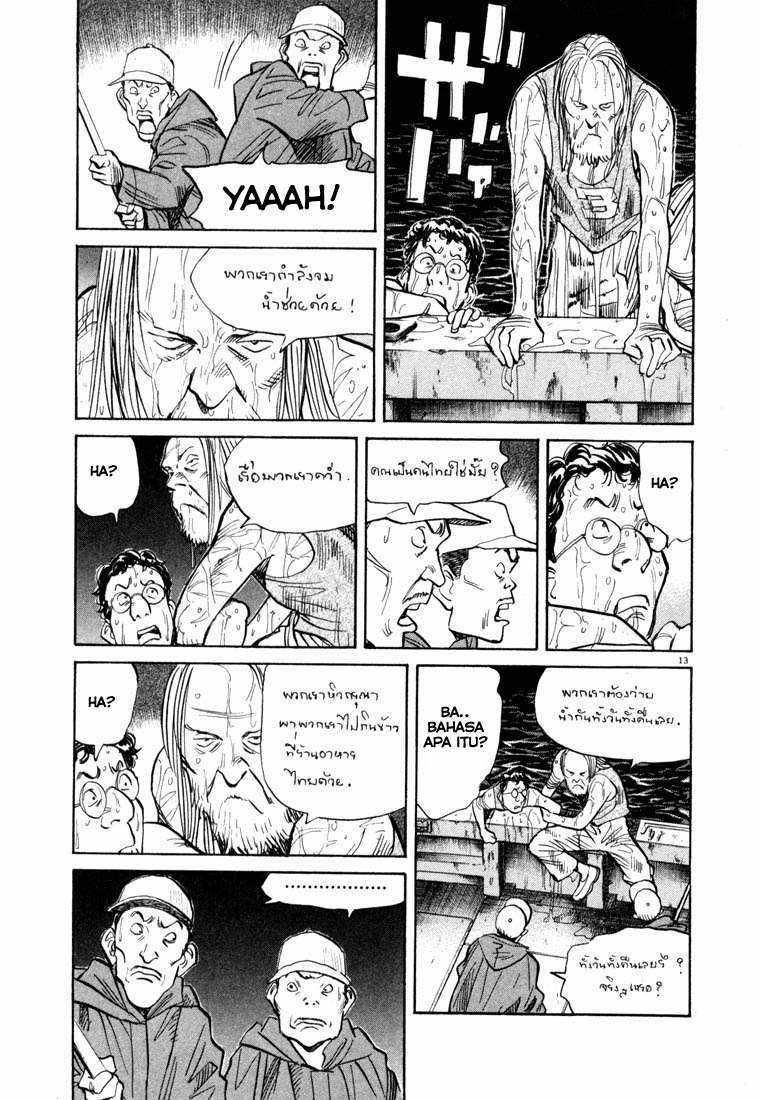 Panel 13