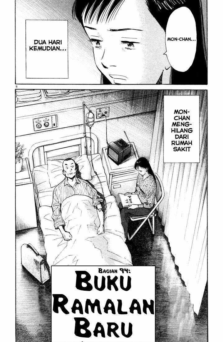 Panel 7