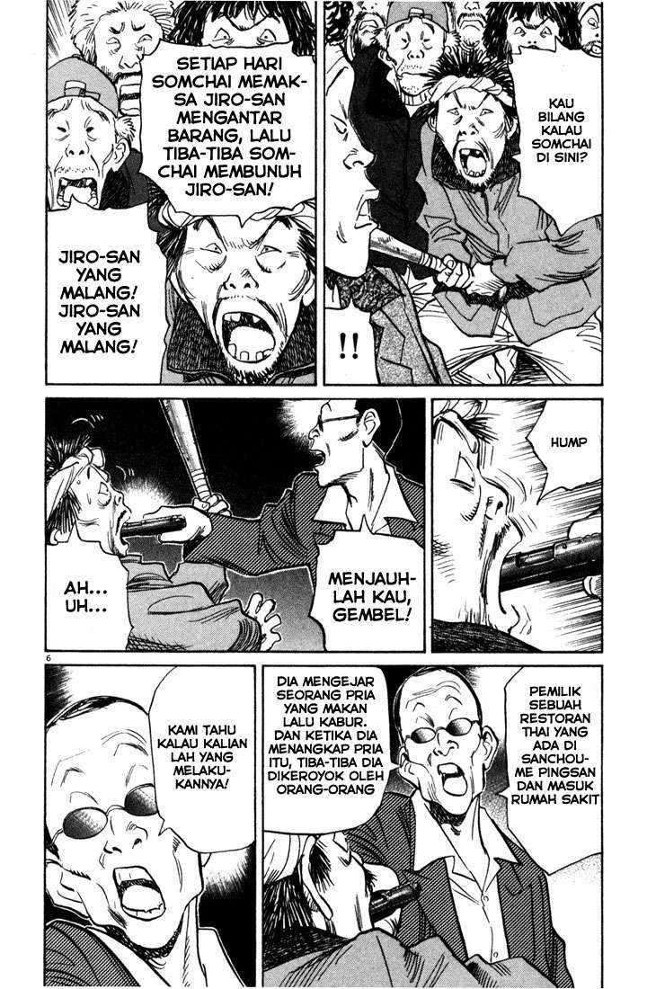 Panel 7
