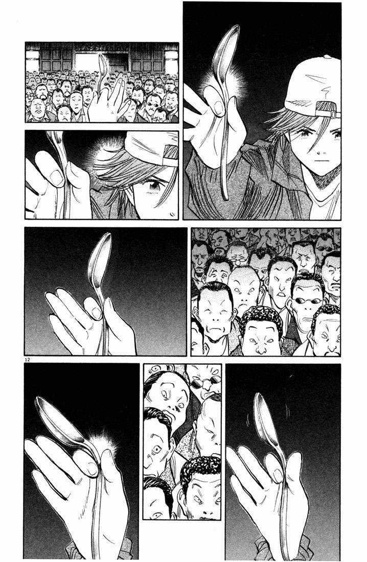 Panel 13