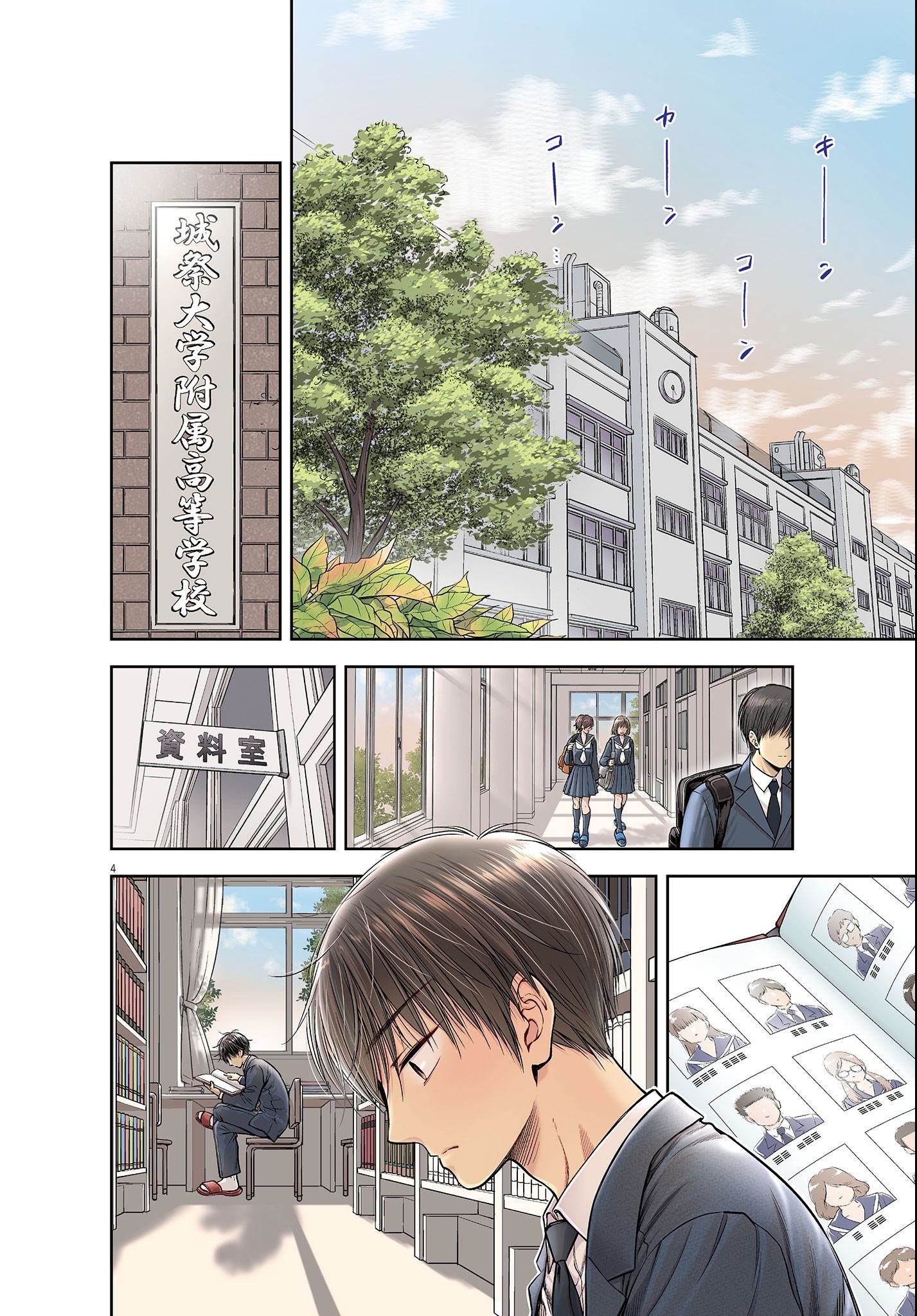 Panel 7