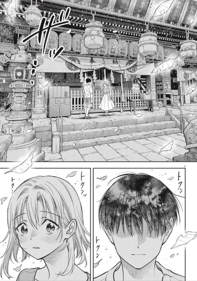 Panel 9