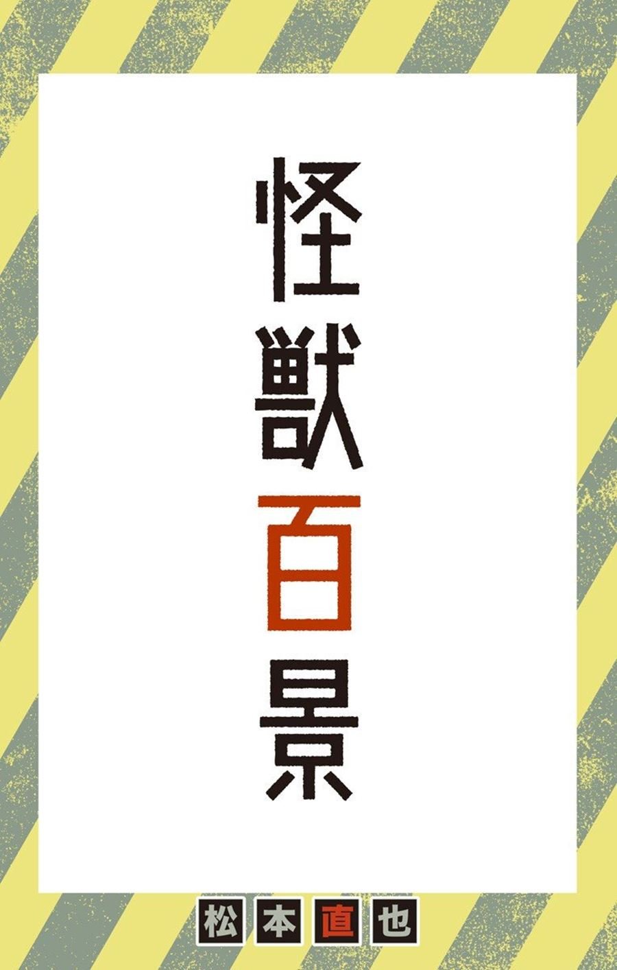 Panel 1