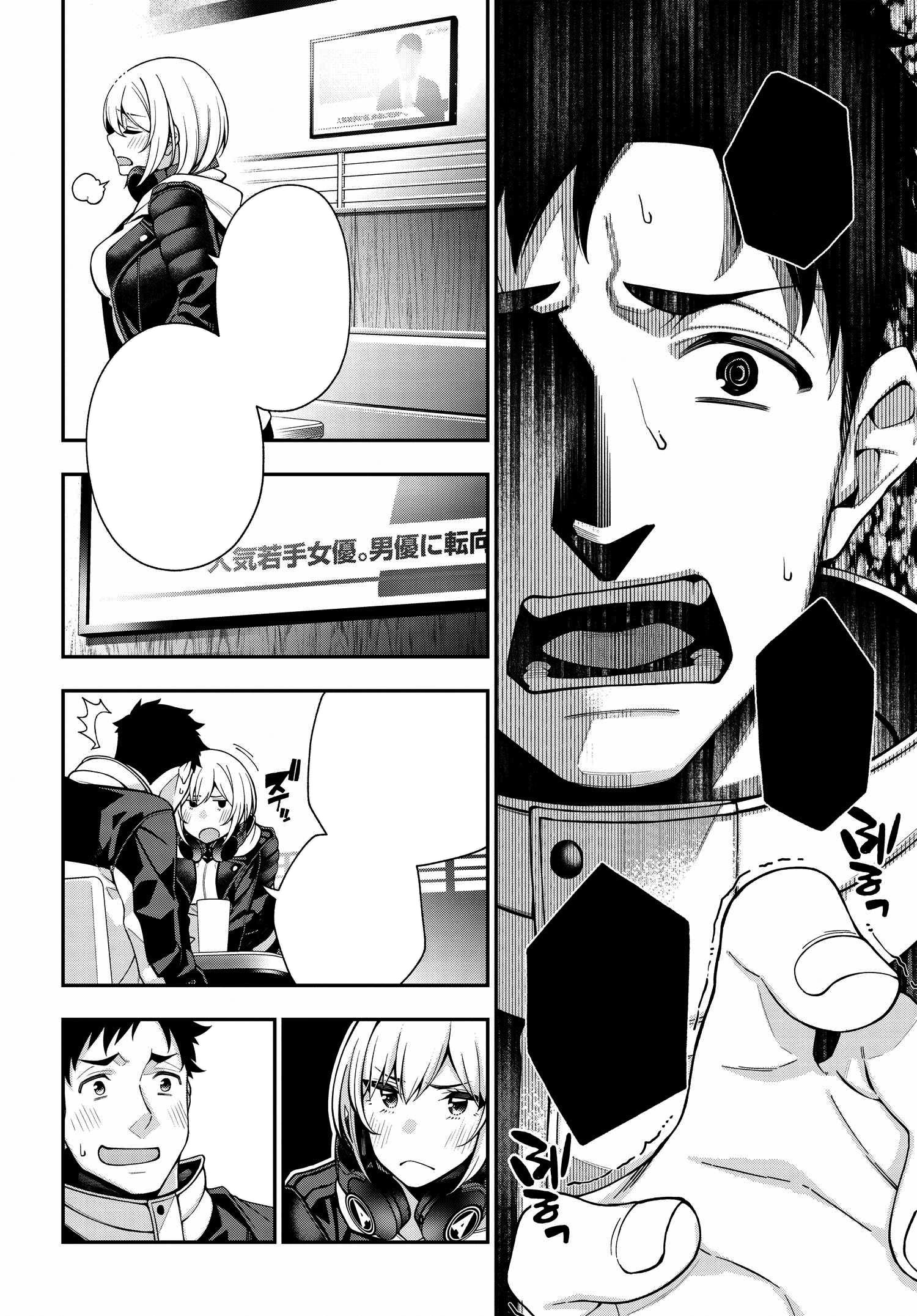 Panel 49