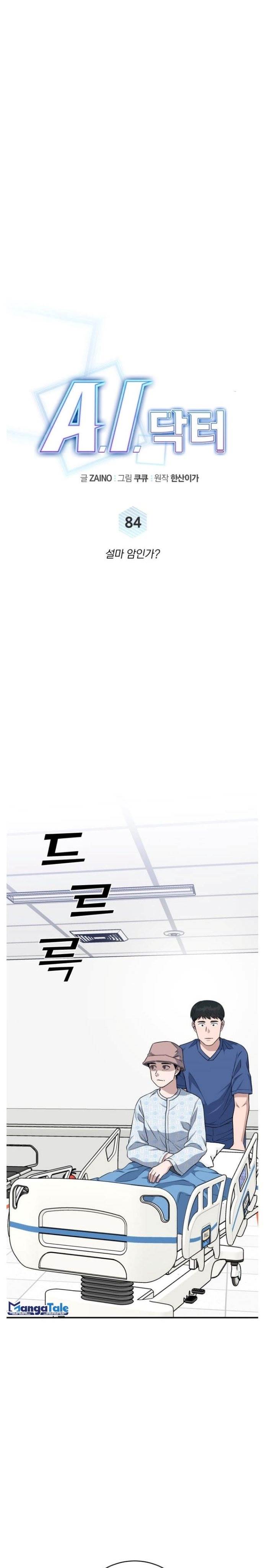 Panel 10
