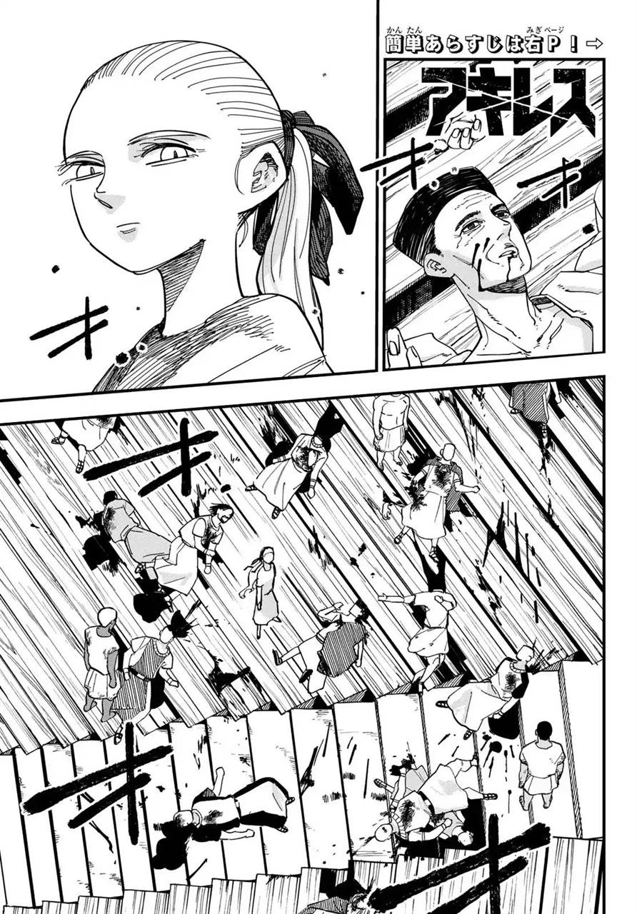 Panel 2