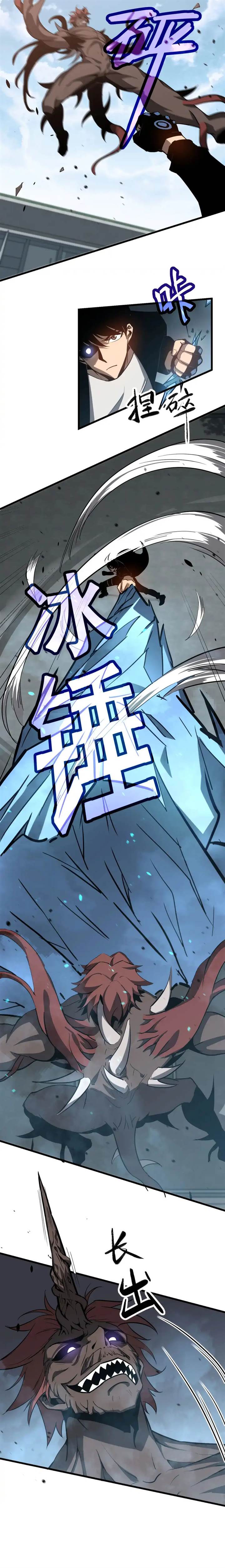 Panel 7