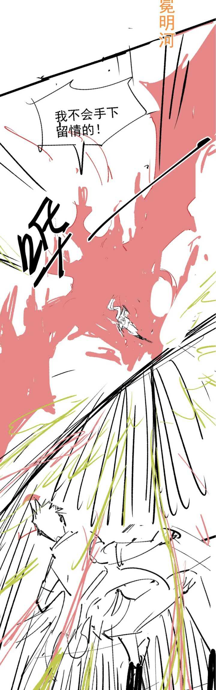 Panel 42