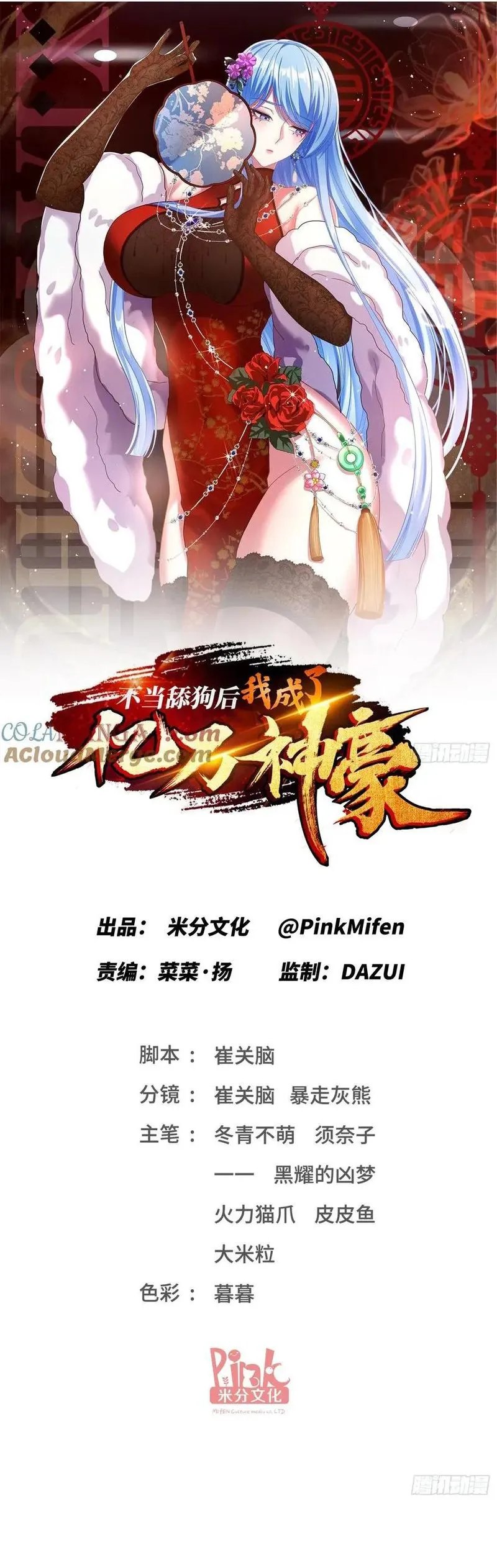 Panel 2