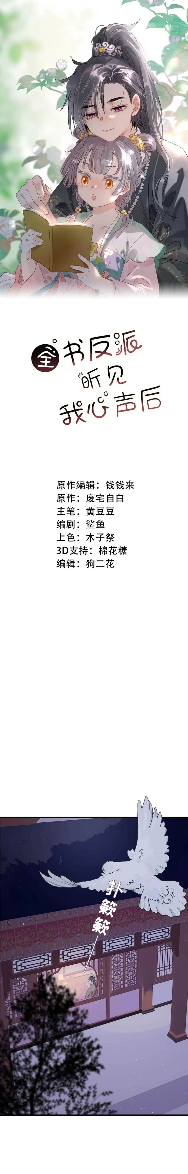 Panel 2