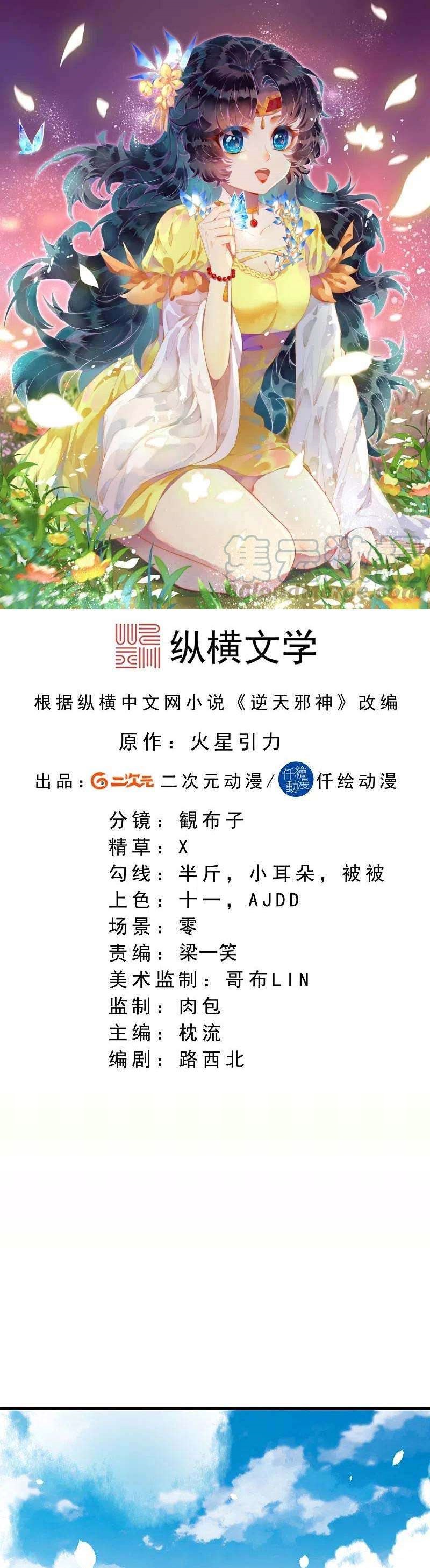Panel 1