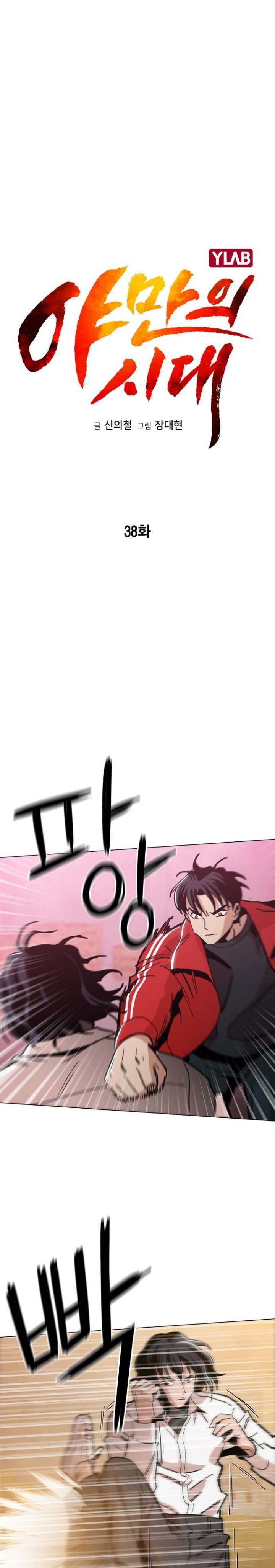 Panel 7