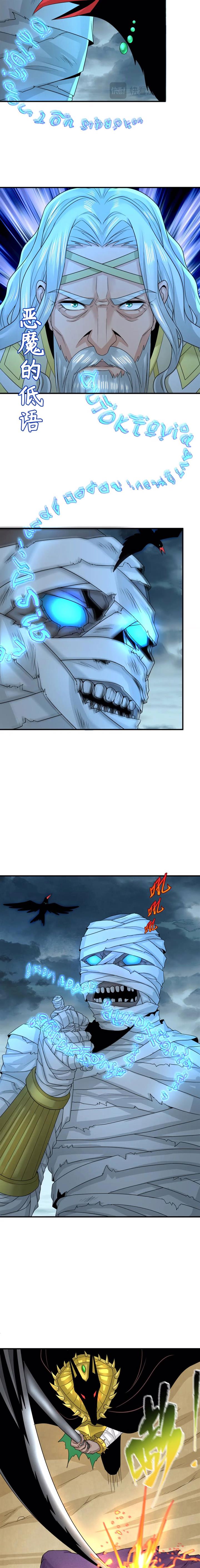 Panel 6