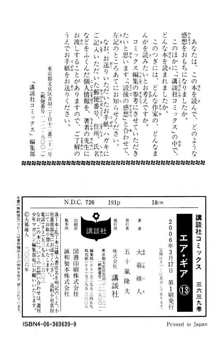 Panel 20