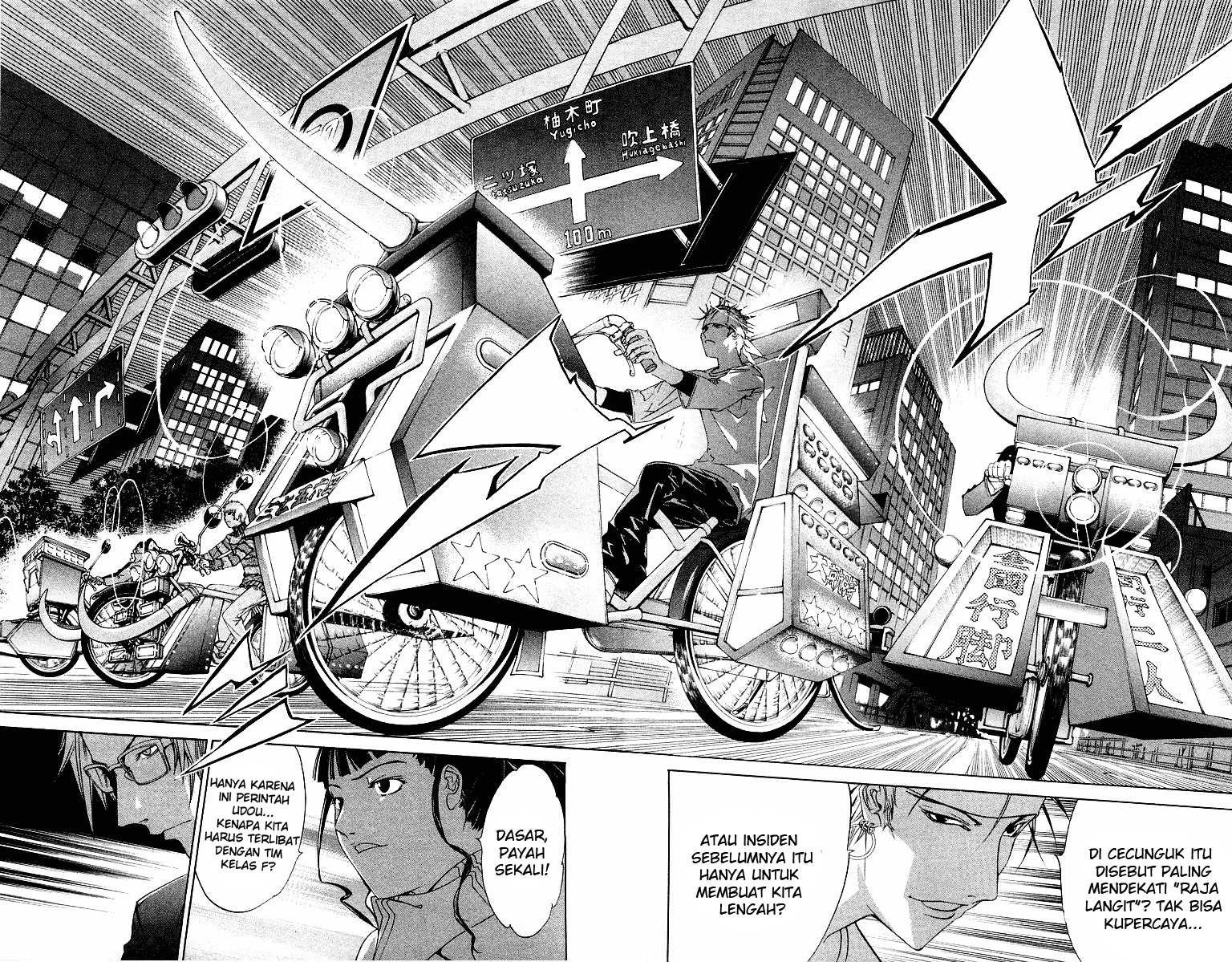 Panel 17