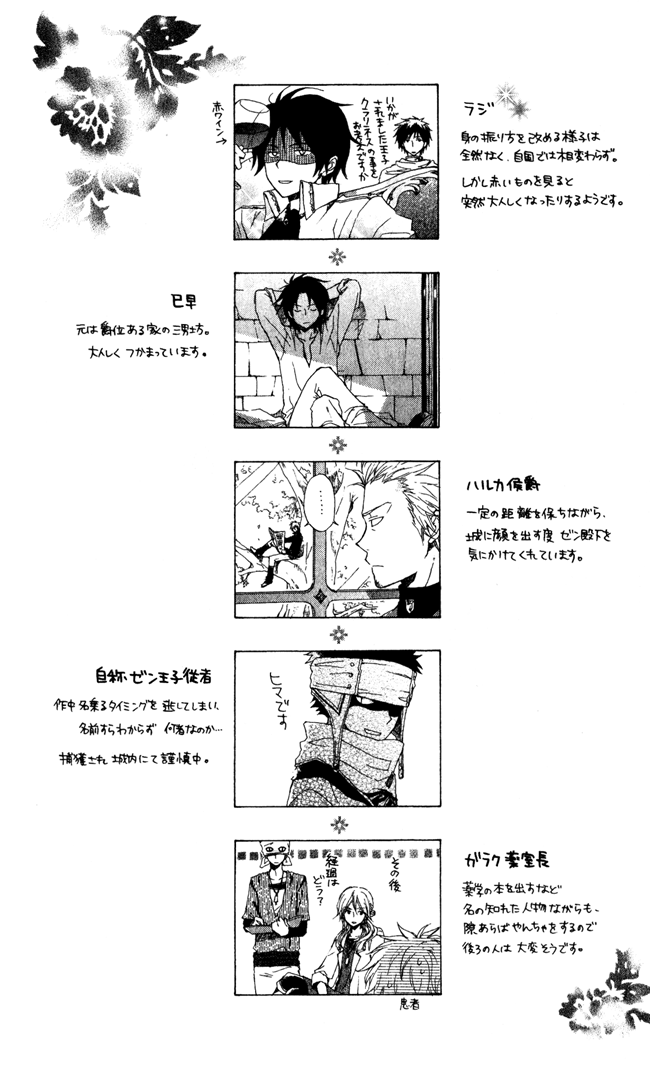 Panel 37