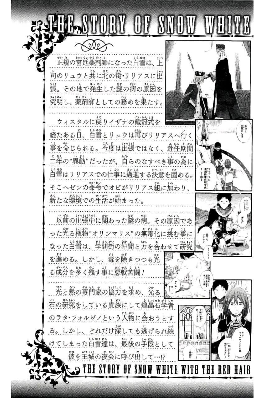 Panel 4