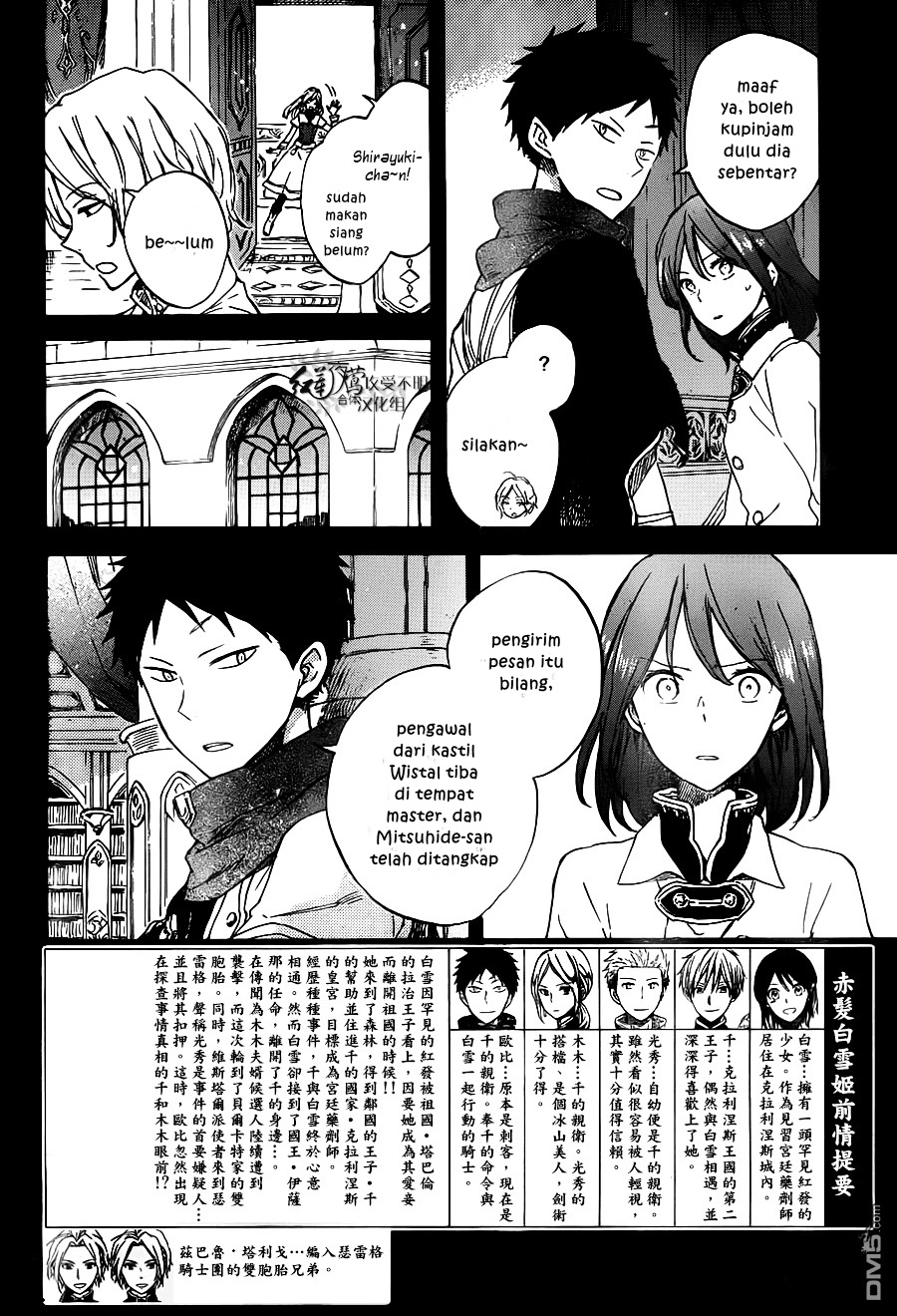 Panel 3