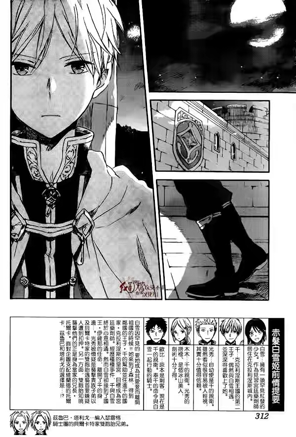 Panel 3