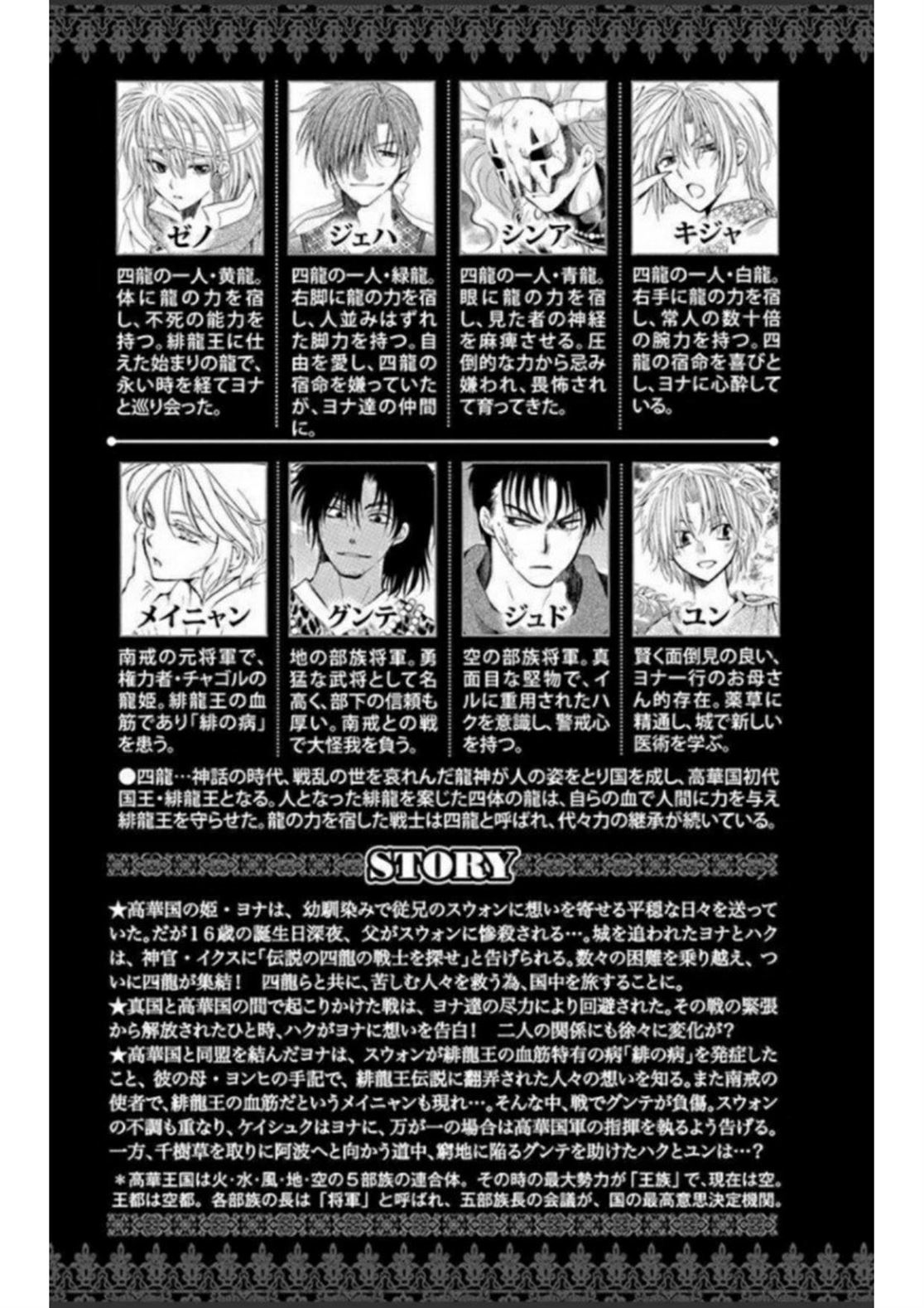 Panel 4