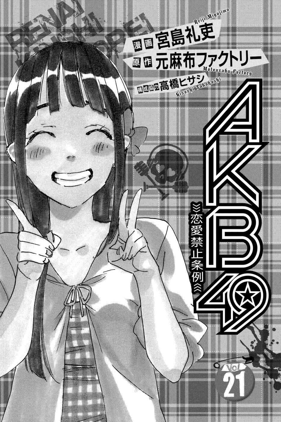 Panel 4