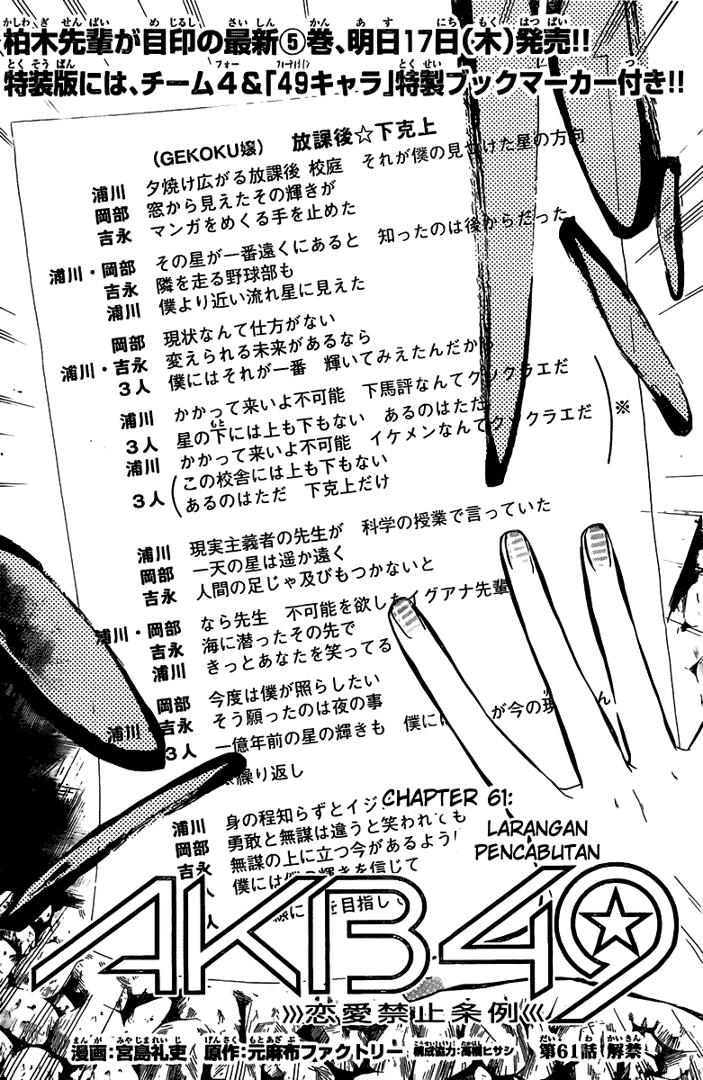 Panel 3