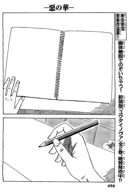 Panel 33