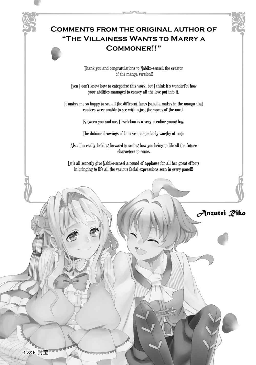 Panel 17