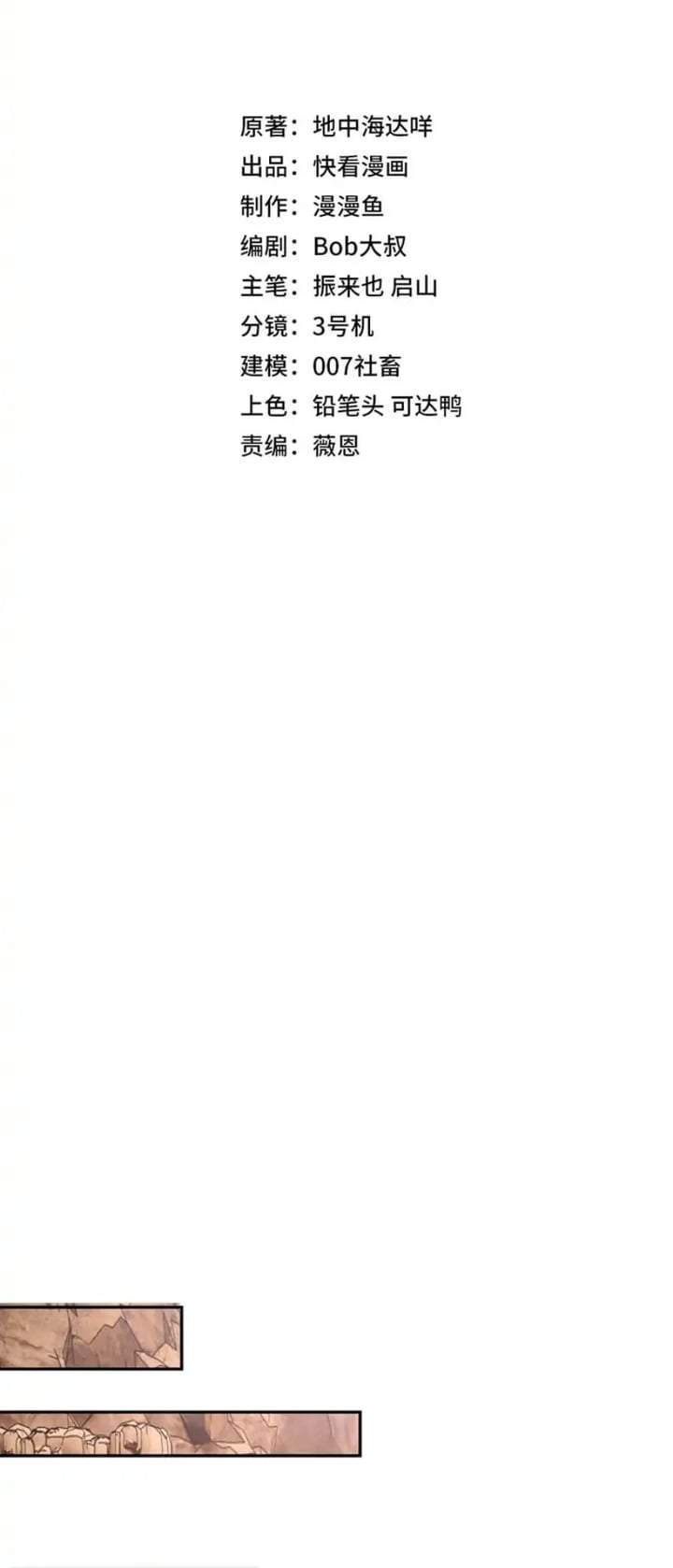 Panel 2