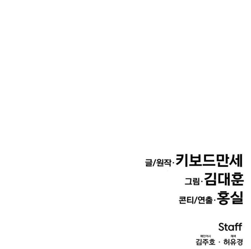 Panel 173