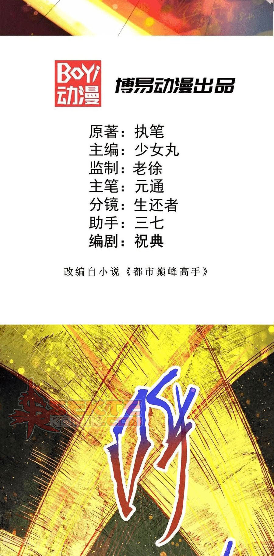 Panel 3