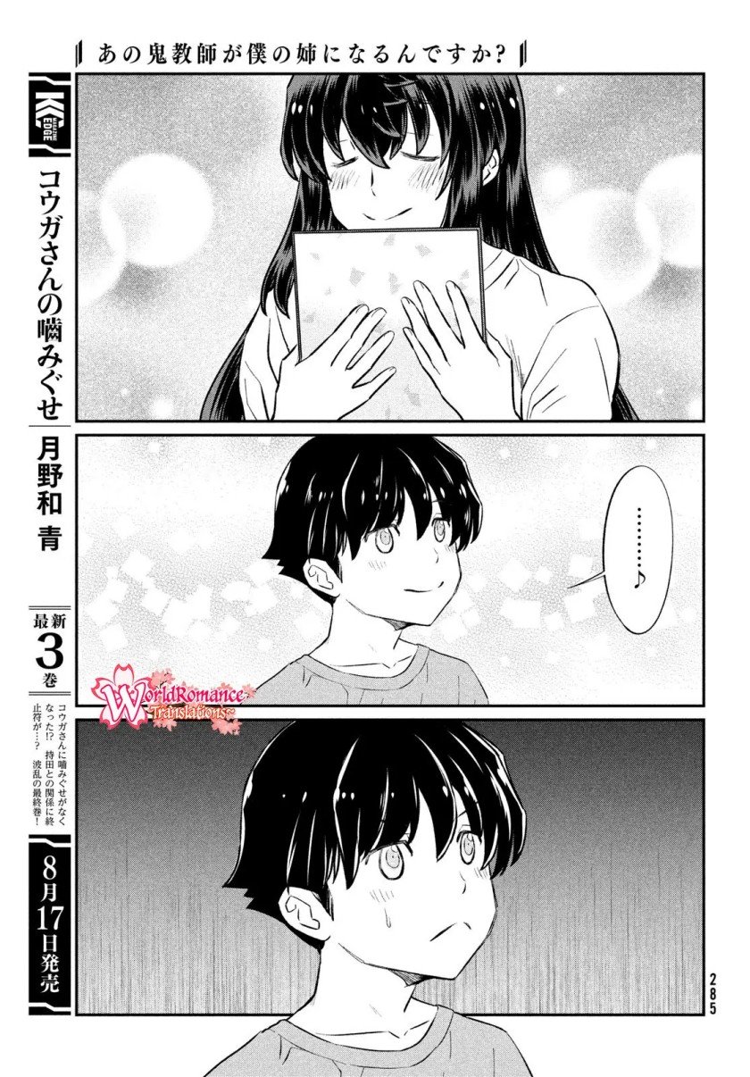 Panel 16