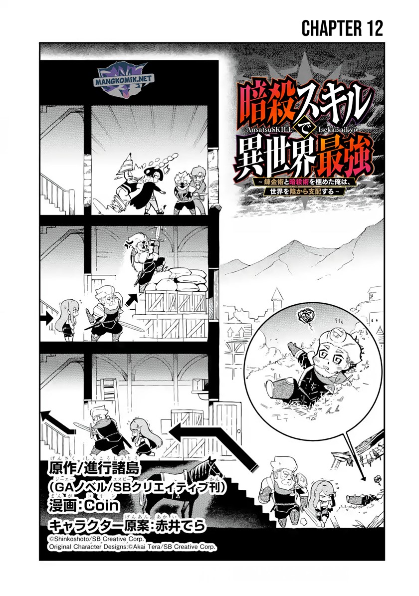 Panel 2