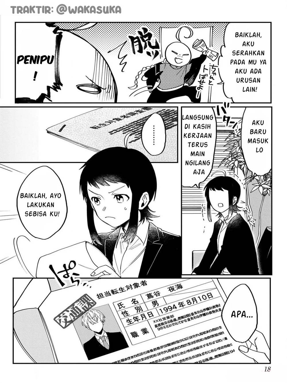 Panel 15