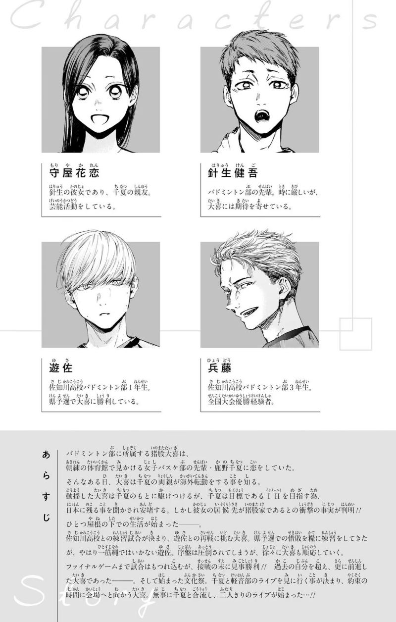 Panel 6