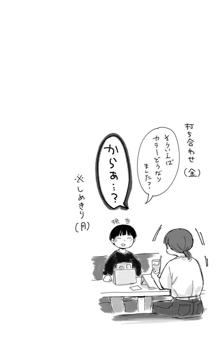 Panel 21