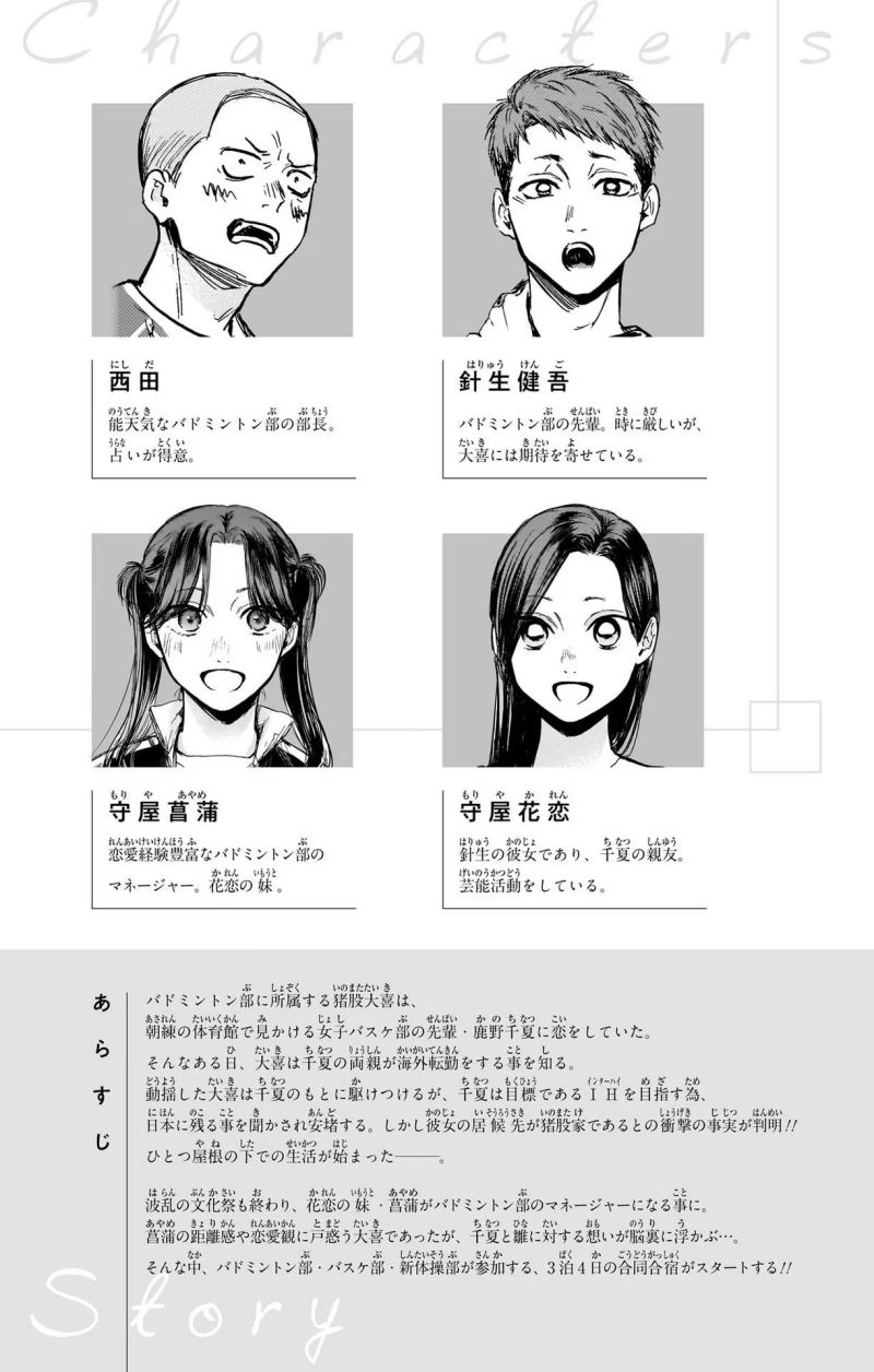 Panel 5