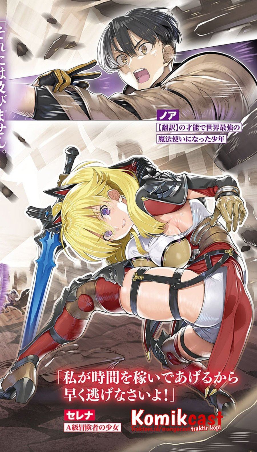 Panel 3